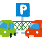 区役所・区立公園・都立公園などの有料駐車場が無料
