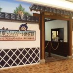 東京トリックアート迷宮館の入館料の障害者割引